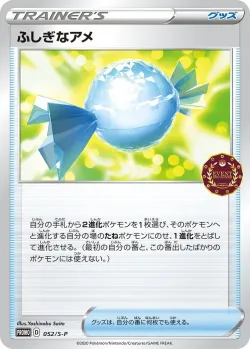 Rare Candy #052/S-P · Pokémon