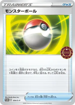 Poké Ball #054/S-P · Pokémon