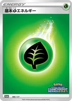 Grass Energy #060/S-P · Pokémon