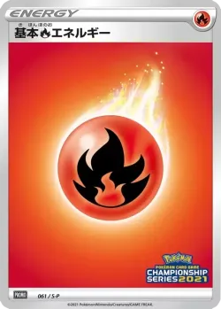 Fire Energy #061/S-P · Pokémon