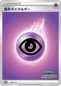 Psychic Energy #064/S-P · Pokémon