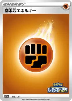 Fighting Energy #065/S-P · Pokémon