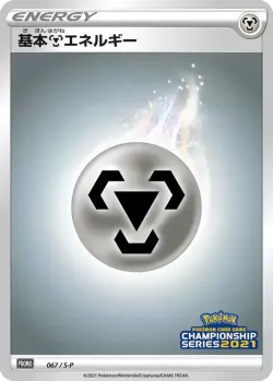 Metal Energy #067/S-P · Pokémon