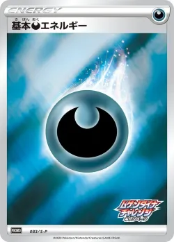 Darkness Energy #083/S-P · Pokémon