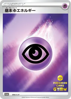 Psychic Energy #094/S-P · Pokémon