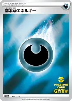Darkness Energy #096/S-P · Pokémon