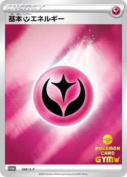 Fairy Energy #098/S-P · Pokémon