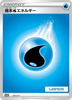 Water Energy #133/S-P · Pokémon