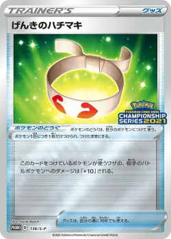 Vitality Band #136/S-P · Pokémon