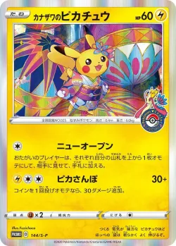 Kanazawa's Pikachu #144/S-P · Pokémon