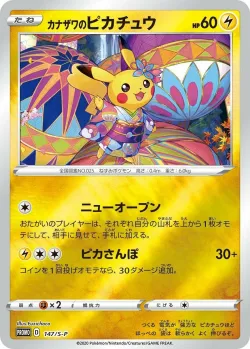 Kanazawa's Pikachu #147/S-P · Pokémon