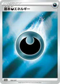 Darkness Energy #153/S-P · Pokémon