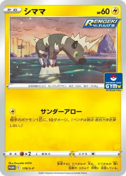 Blitzle #178/S-P · Pokémon