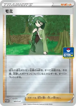Cheryl #183/S-P · Pokémon