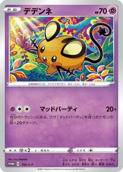 Dedenne #192/S-P · Pokémon