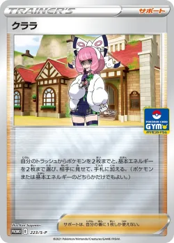 Klara #223/S-P · Pokémon