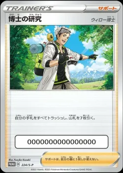 Professor's Research #224/S-P · Pokémon