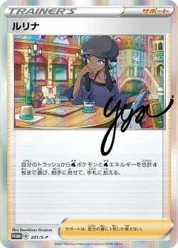 Nessa #231/S-P · Pokémon