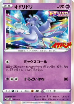 Oricorio #242/S-P · Pokémon