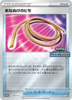 Escape Rope #245/S-P · Pokémon