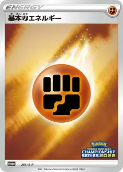 Fighting Energy #251/S-P · Pokémon