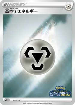 Metal Energy #253/S-P · Pokémon
