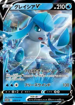 Glaceon V #270/S-P · Pokémon