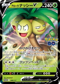 Alolan Exeggutor V #288/S-P · Pokémon