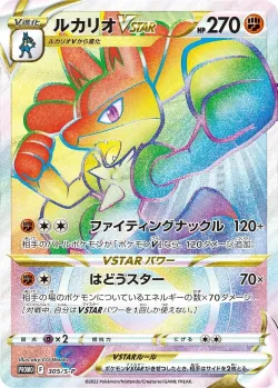 Lucario VSTAR #305/S-P · Pokémon