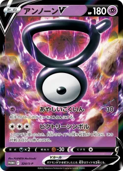 Unown V #320/S-P · Pokémon
