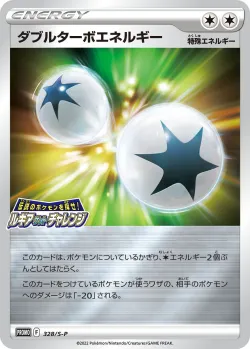 Double Turbo Energy #328/S-P · Pokémon