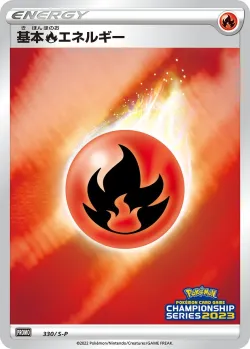 Fire Energy #330/S-P · Pokémon