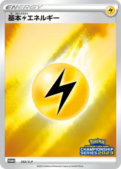 Lightning Energy #332/S-P · Pokémon