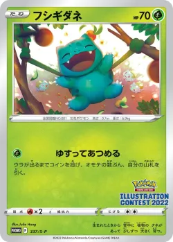 Bulbasaur 「SP 337/S-P」「JP」