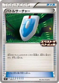 VS Seeker 「SP 346/S-P」「JP」