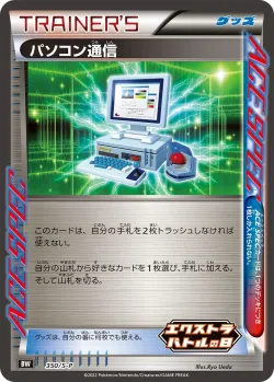 Computer Search 「SP 350/S-P」「JP」
