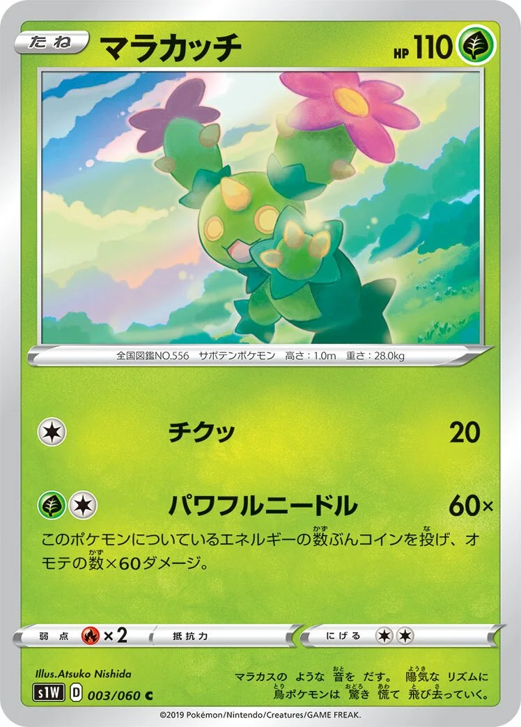 Maractus 「S1W 003/060」「JP」