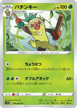 Thwackey #006/060 · Pokémon