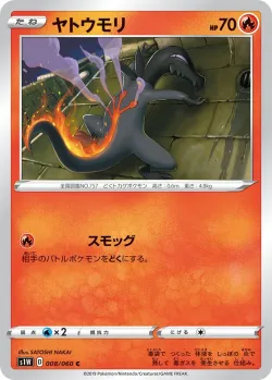 Salandit #008/060 · Pokémon