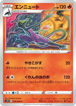 Salazzle #009/060 · Pokémon