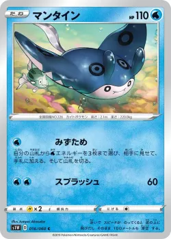 Mantine #016/060 · Pokémon
