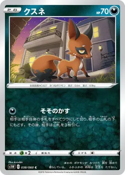 Nickit 「S1W 038/060」「JP」
