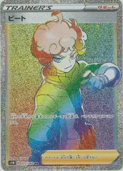 Bede 「S1W 072/060」「JP」