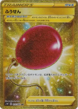 Air Balloon 「S1W 075/060」「JP」