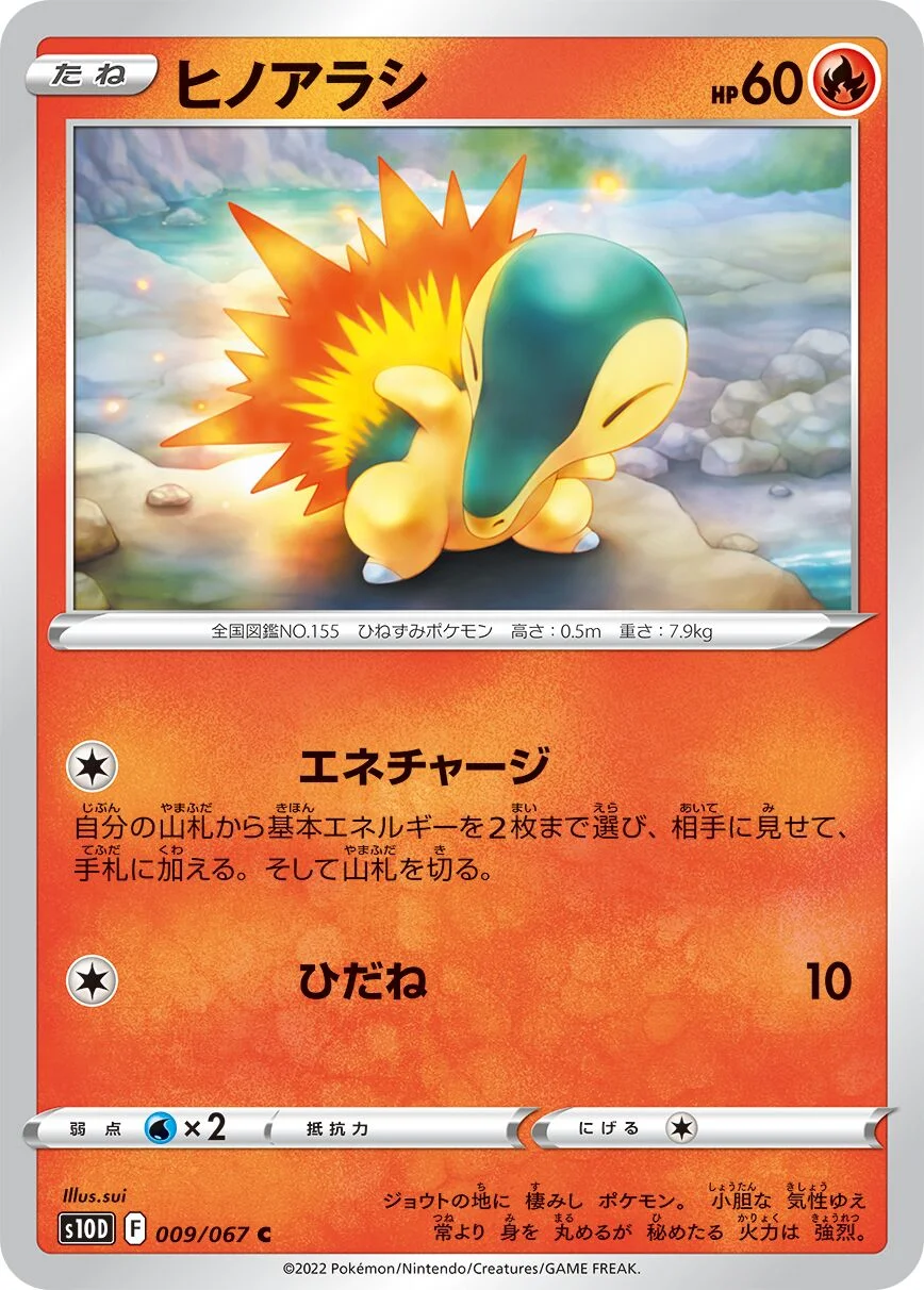 Cyndaquil 「S10D 009/067」「JP」