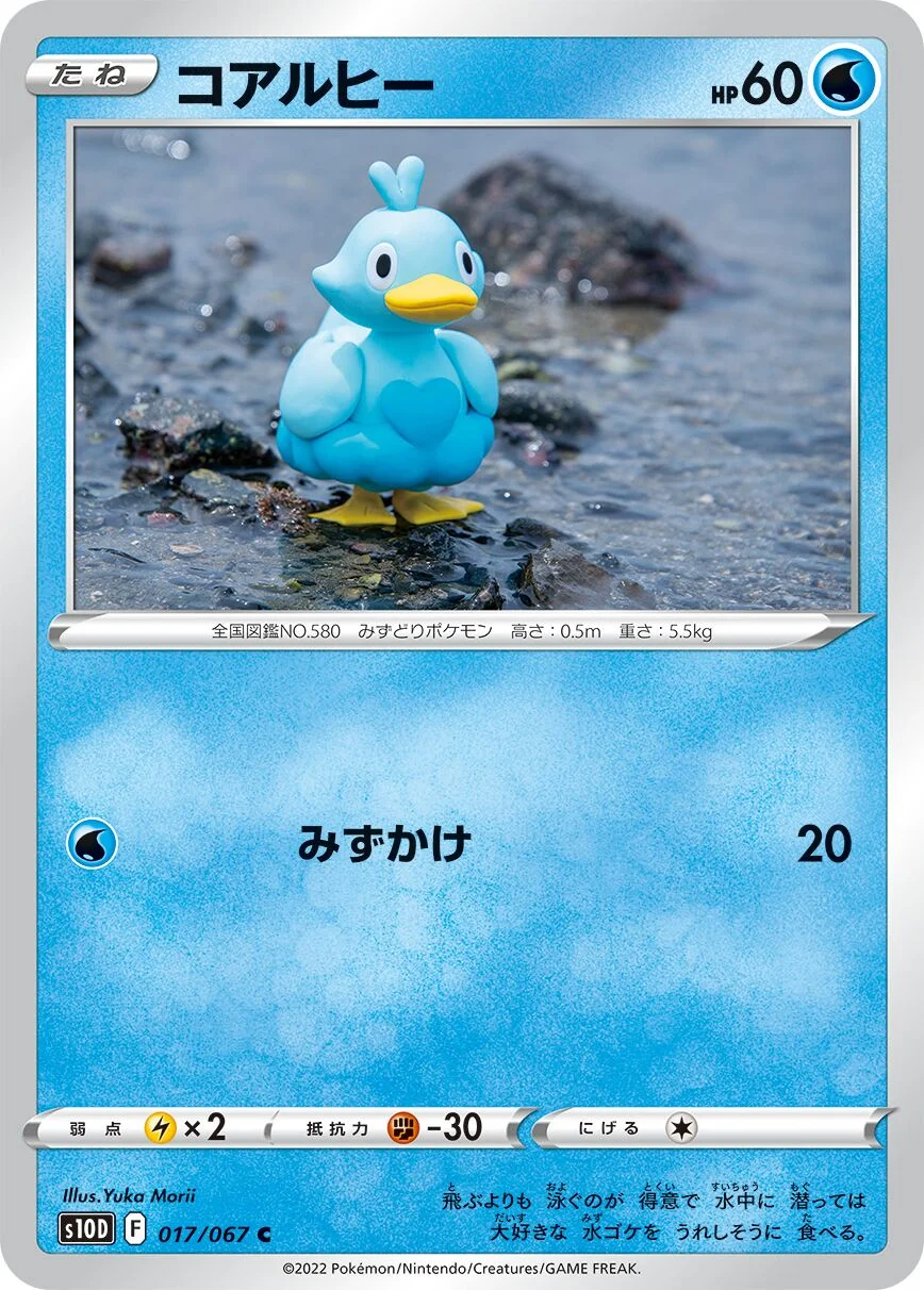 Ducklett 「S10D 017/067」「JP」