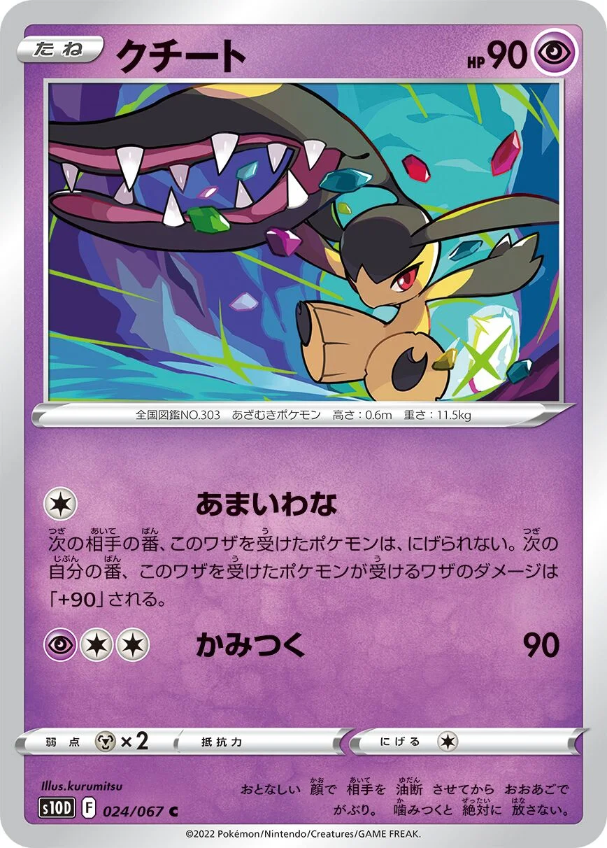 Mawile 「S10D 024/067」「JP」