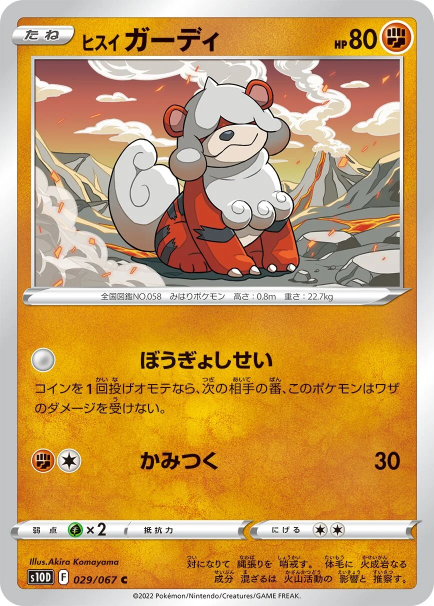 Hisuian Growlithe 「S10D 029/067」「JP」