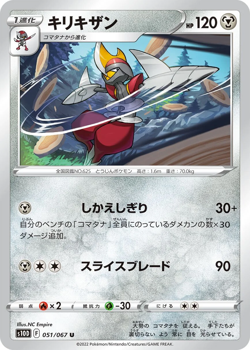 Bisharp 「S10D 051/067」「JP」