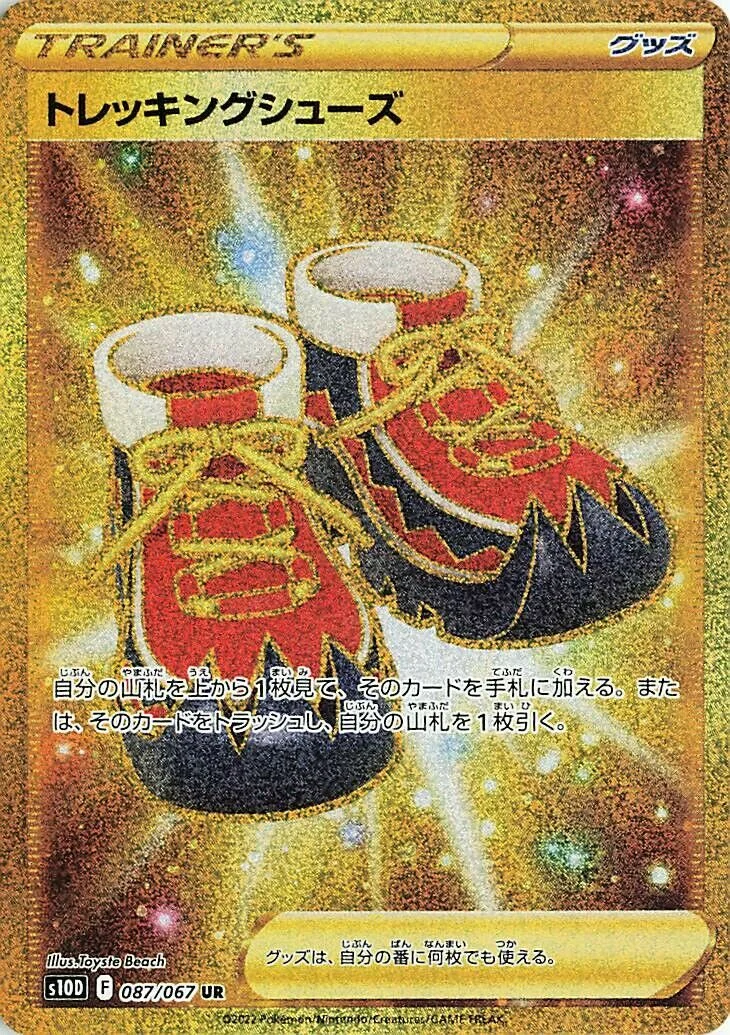 Trekking Shoes 「S10D 087/067」「JP」